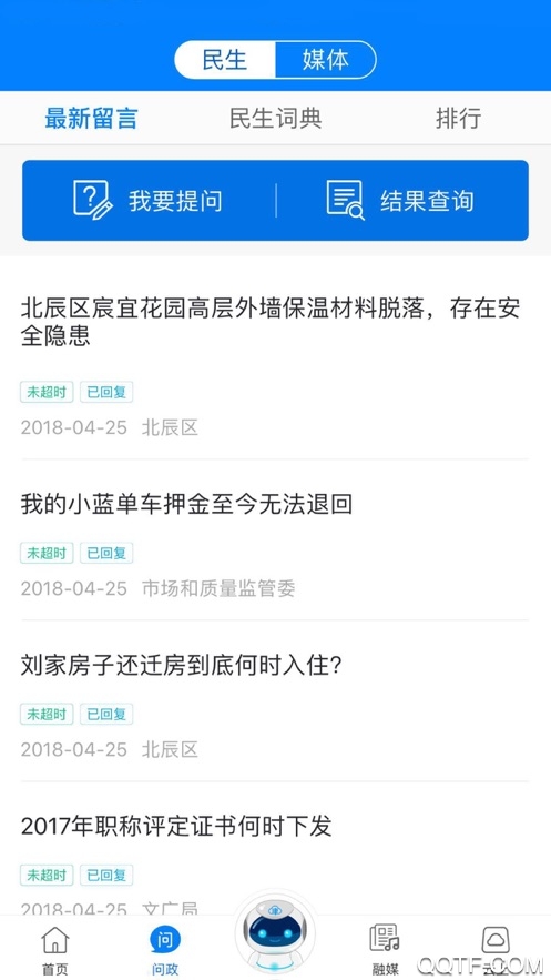 津云app截圖2