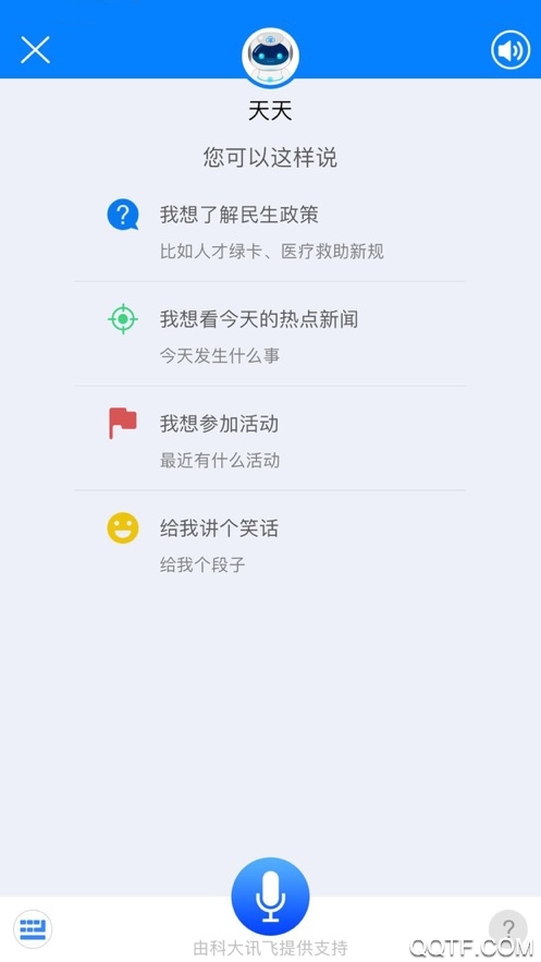 津云app截圖3