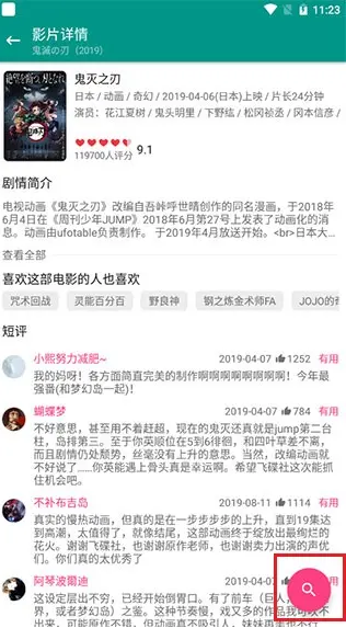 資源貓截圖1