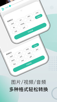 小熊文件工具箱截圖3