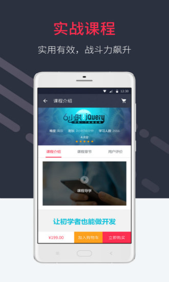 央視頻app停課不停學截圖3