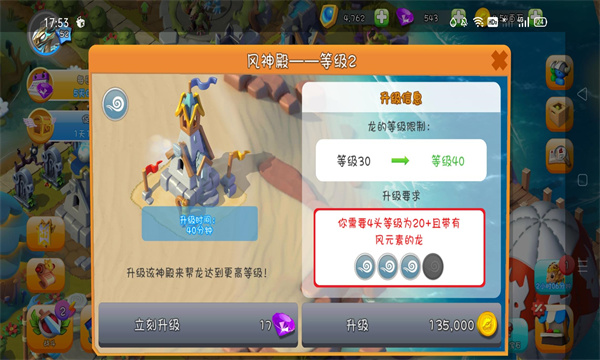 萌龍大亂斗截圖2