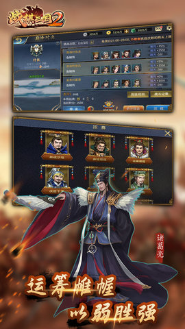 戰(zhàn)棋三國截圖3