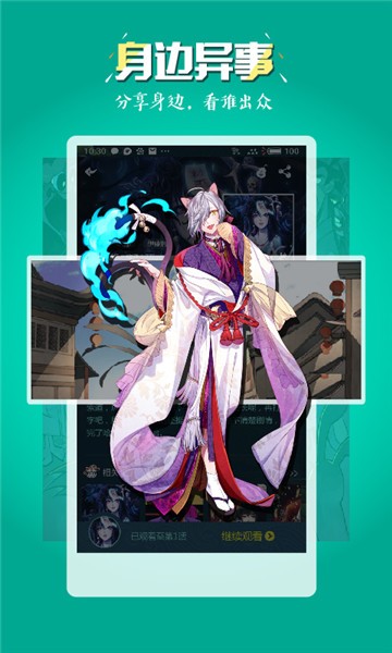 i8漫畫截圖2
