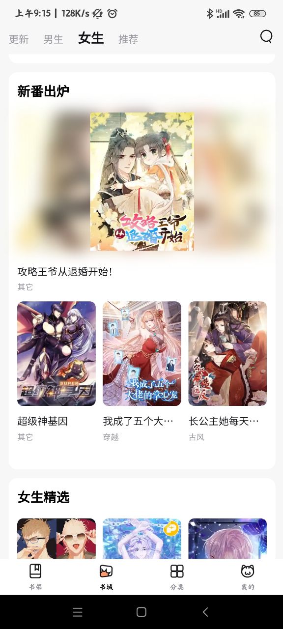喵嗚漫畫截圖2