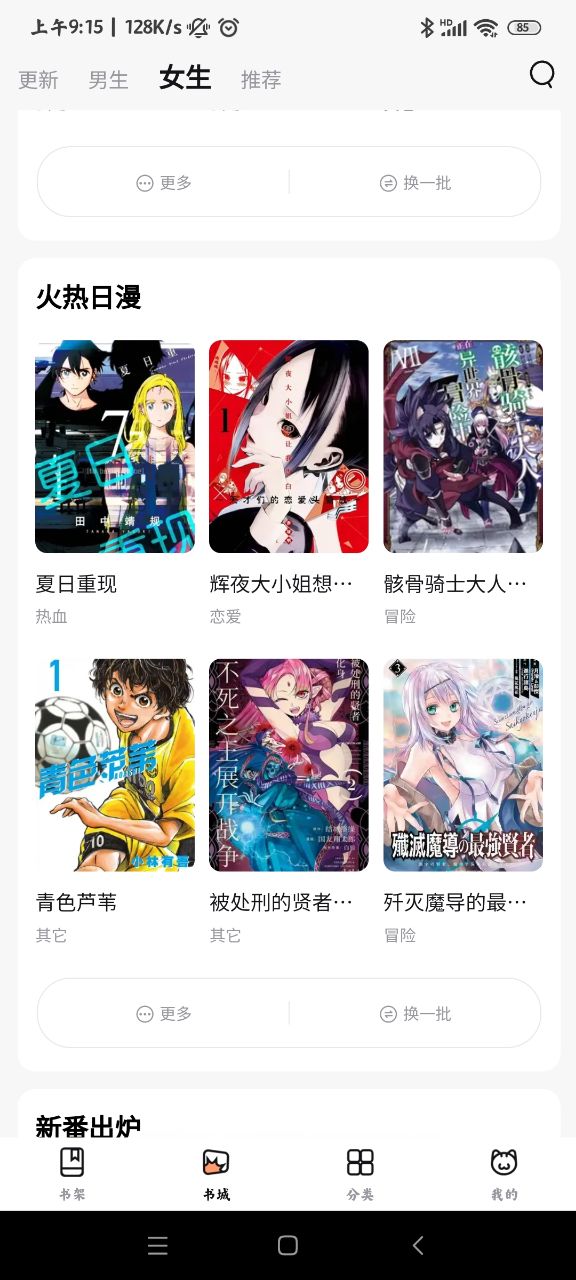 喵嗚漫畫截圖3