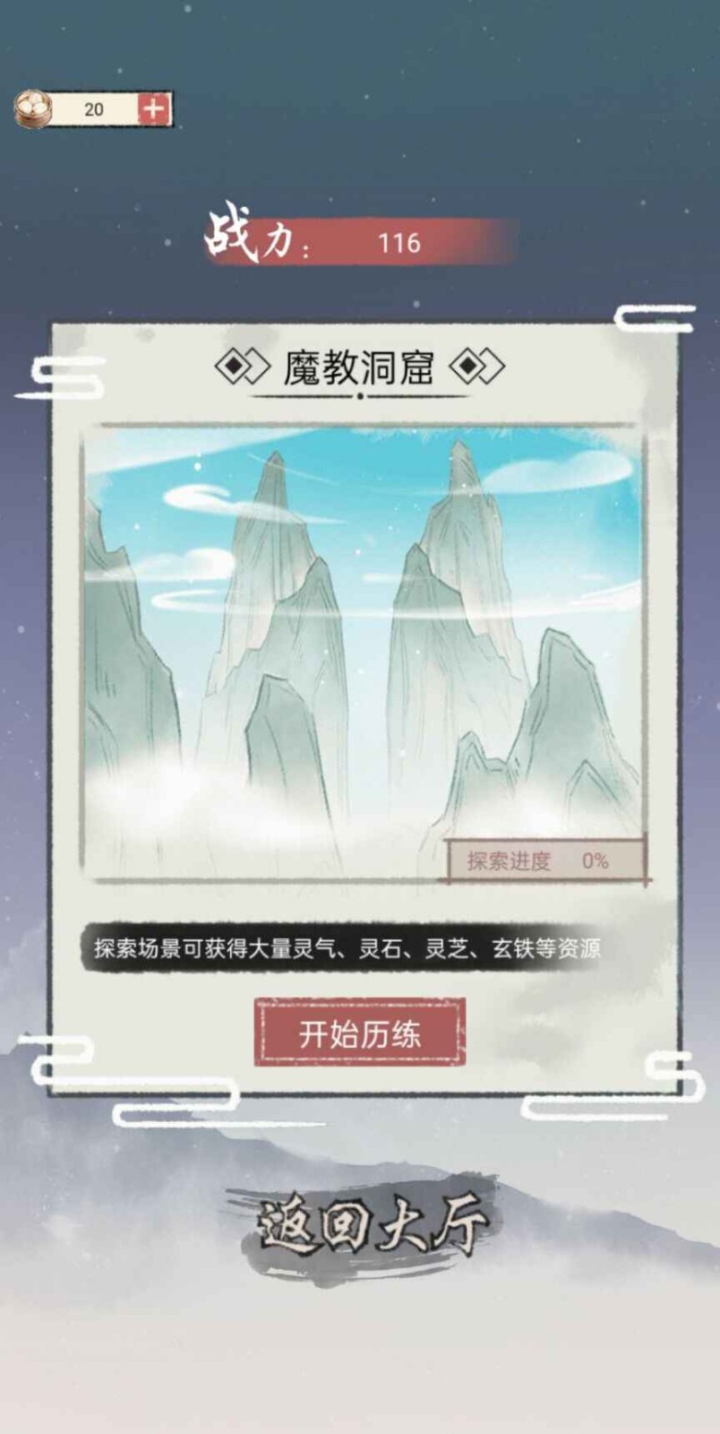 我是都市修仙人截圖3