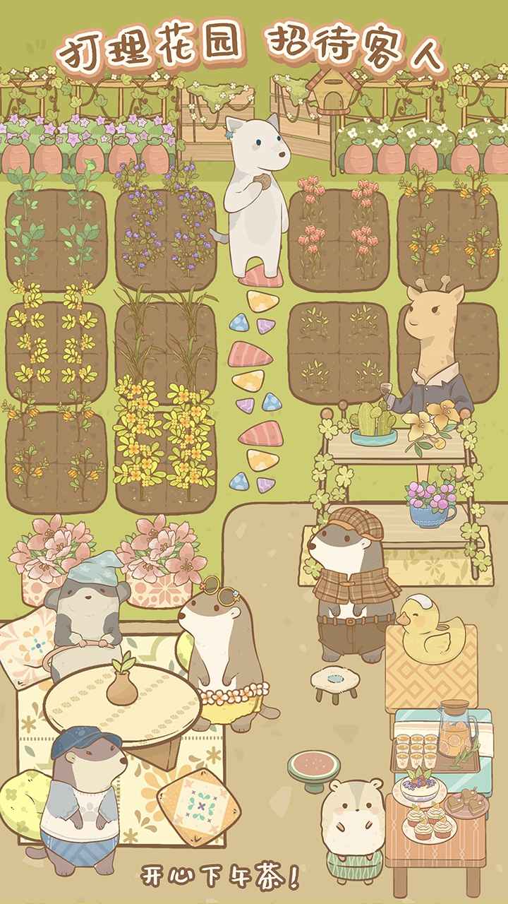 鼴鼠同行之森林之家截圖3