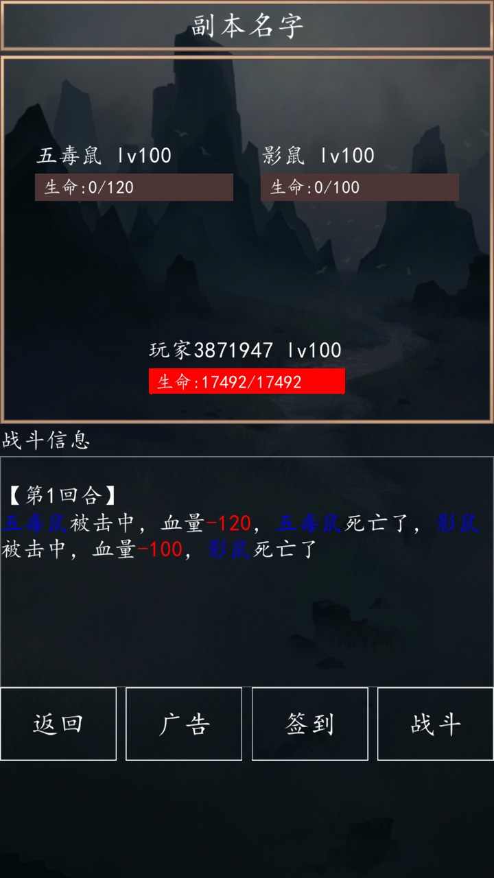 洪荒超級簽到系統(tǒng)截圖1