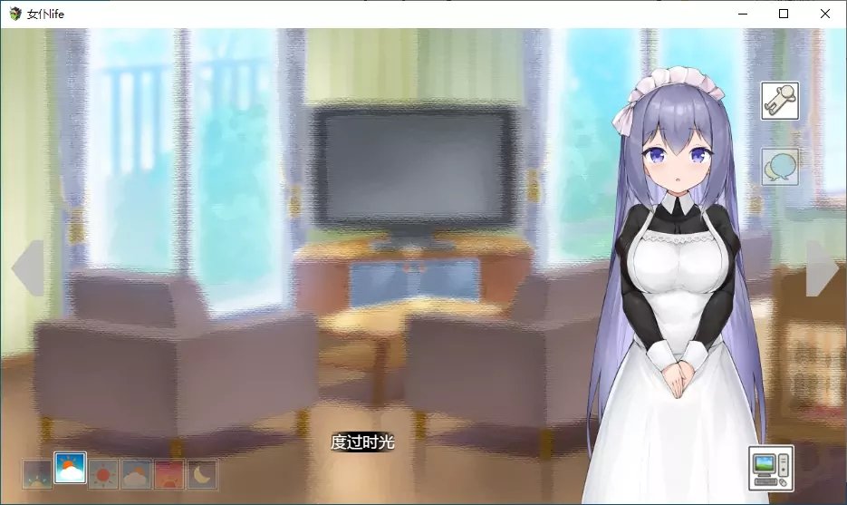 女仆life截圖3