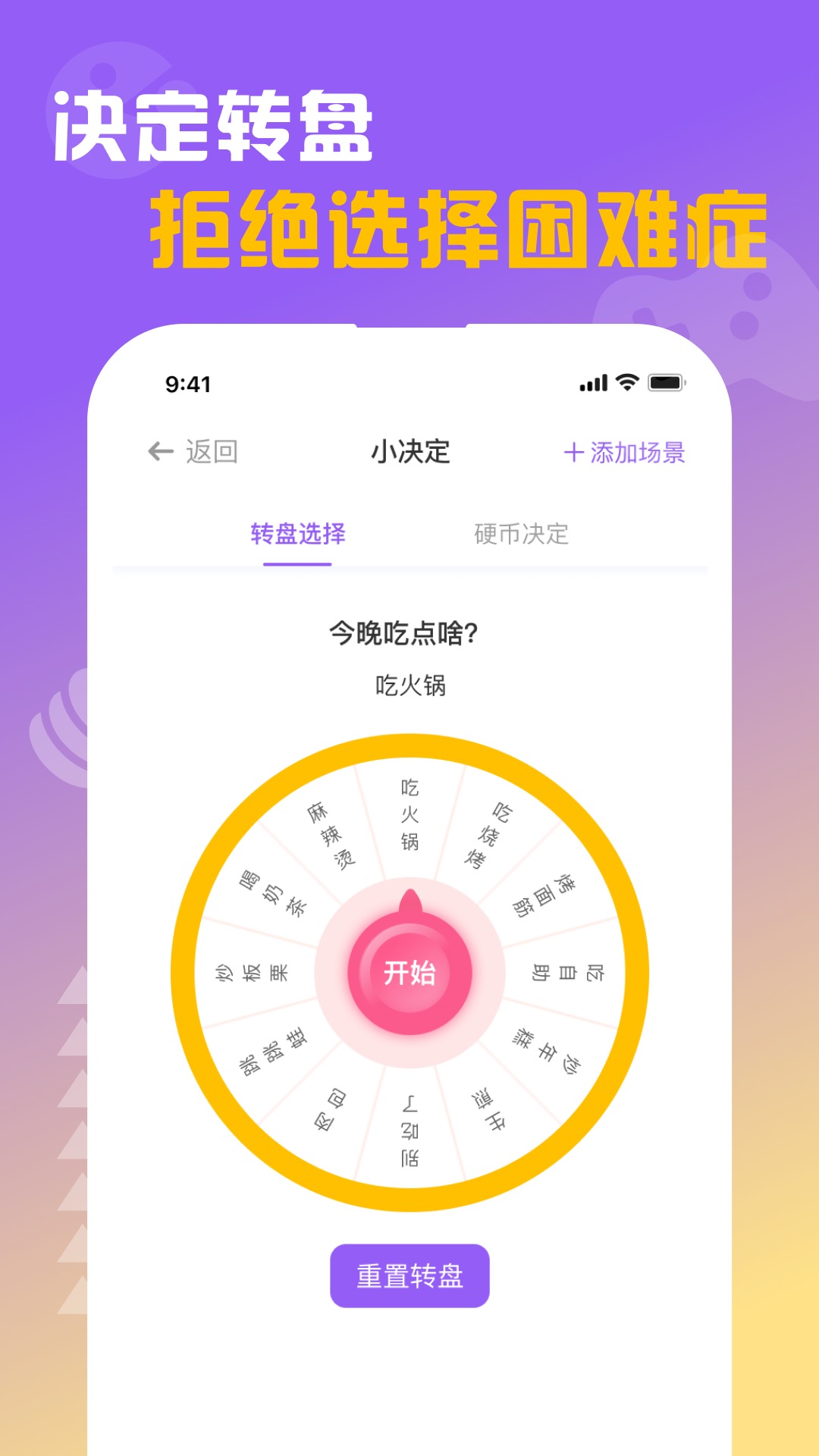 閃抓截圖1