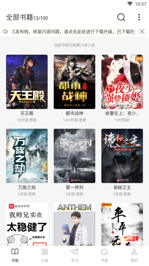 肥貓閱讀截圖1