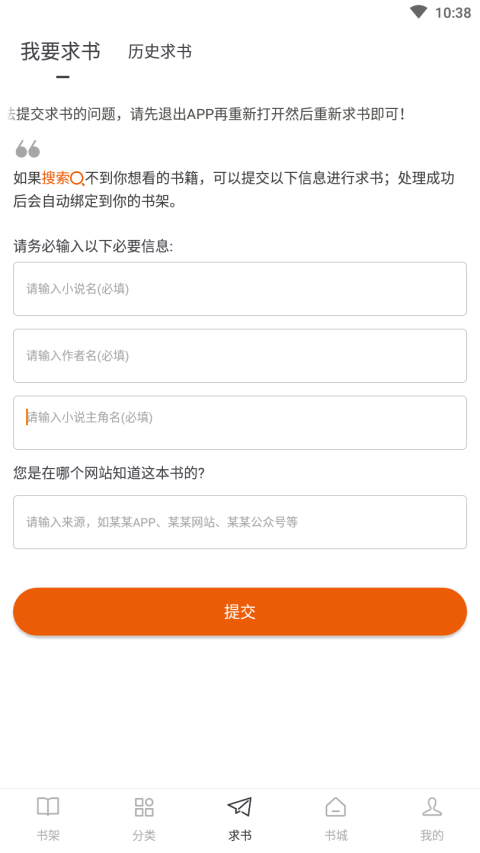 肥貓閱讀截圖3