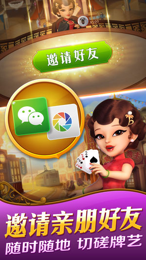 哈靈斗地主截圖2