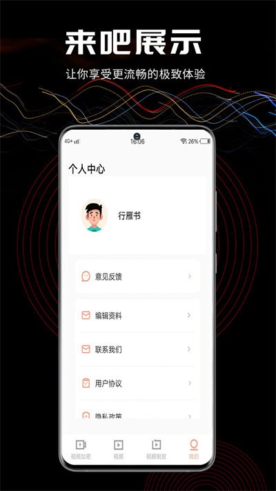 三更app截圖1