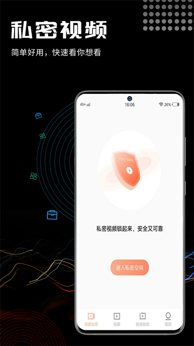 三更app截圖2
