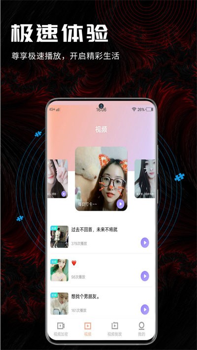 三更app截圖3