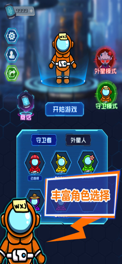 猛鬼宿舍太空殺版截圖3