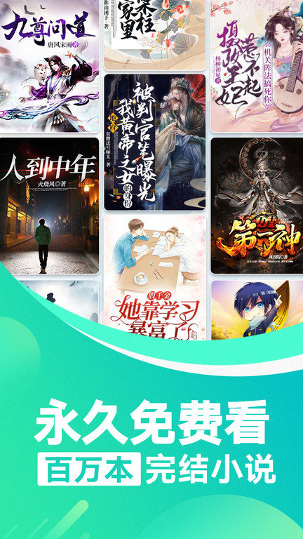 番薯免費(fèi)截圖1