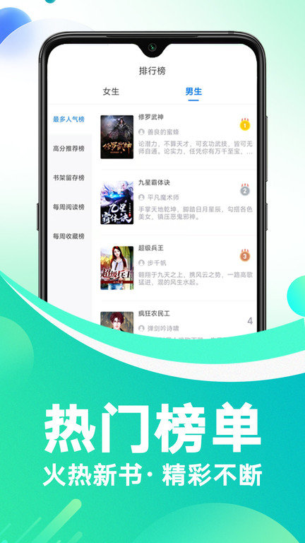 番薯免費(fèi)截圖2