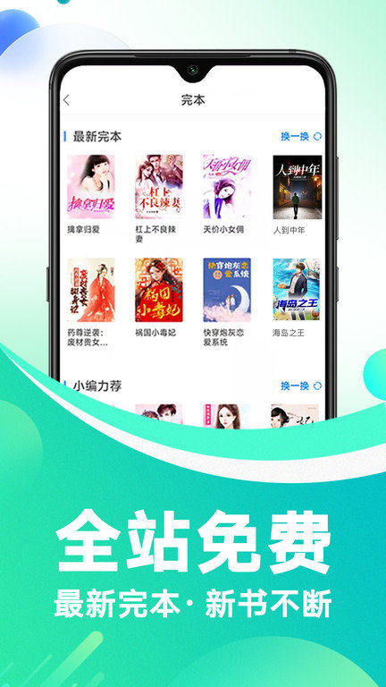 番薯免費(fèi)截圖3