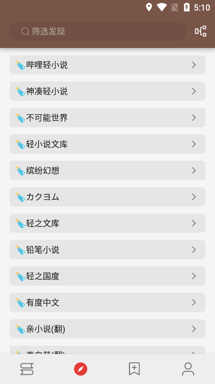 閱讀書源截圖2