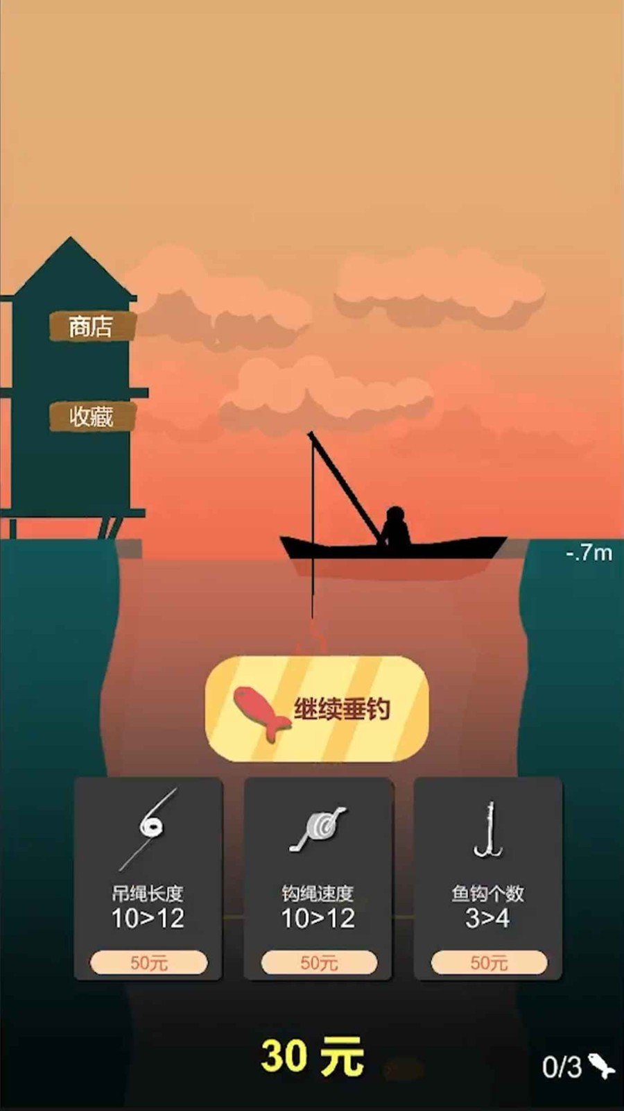 歡樂(lè)釣魚(yú)佬截圖1