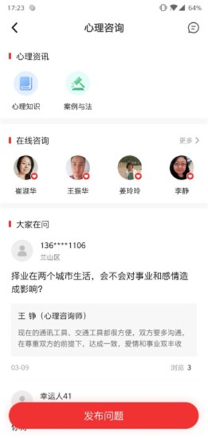 齊魯工惠青島行截圖2