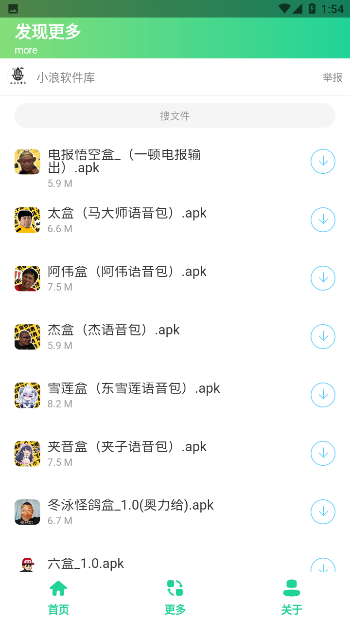 電報悟空盒截圖2
