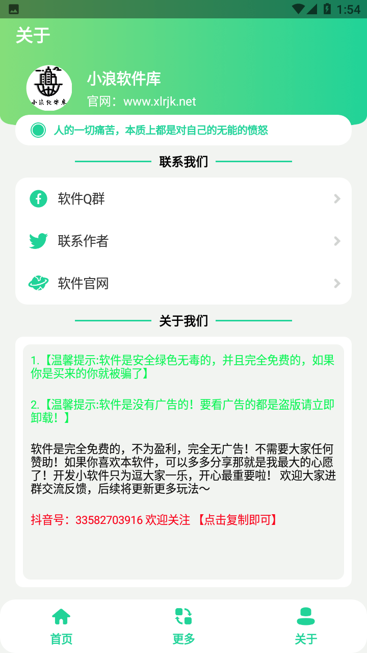 電報悟空盒截圖3