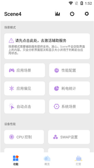 驍龍工具箱截圖1