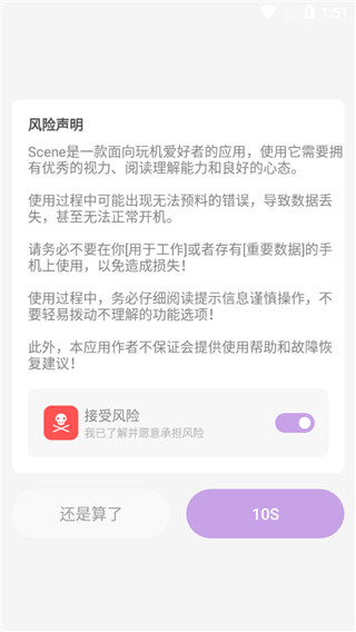 驍龍工具箱截圖2