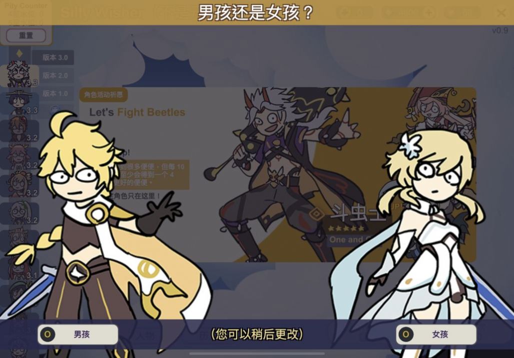 不是原神抽卡模擬器截圖2