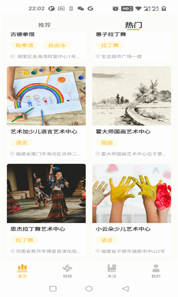 火猿短視頻截圖1