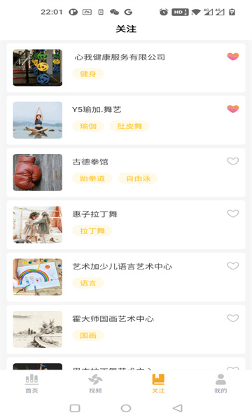 火猿短視頻截圖2
