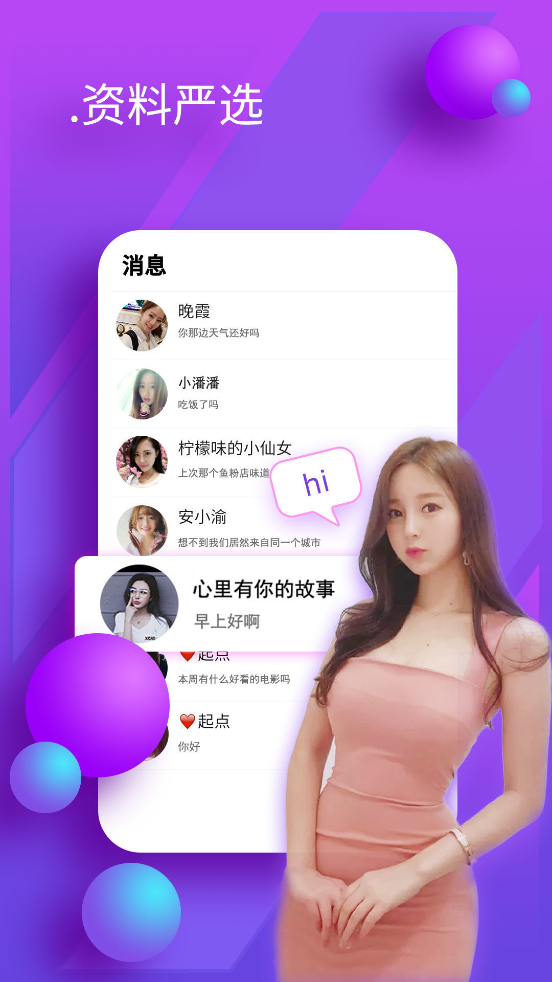 綠巨人ljr截圖3