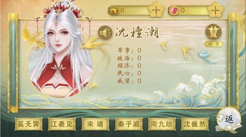太后裙下臣截圖1