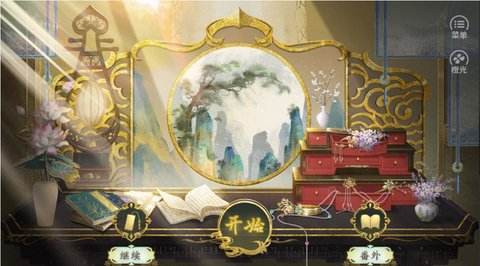 太后裙下臣截圖3