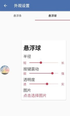 白開水1.7國體直裝截圖1