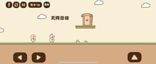 腦洞一敗涂地截圖1