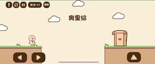 腦洞一敗涂地截圖3