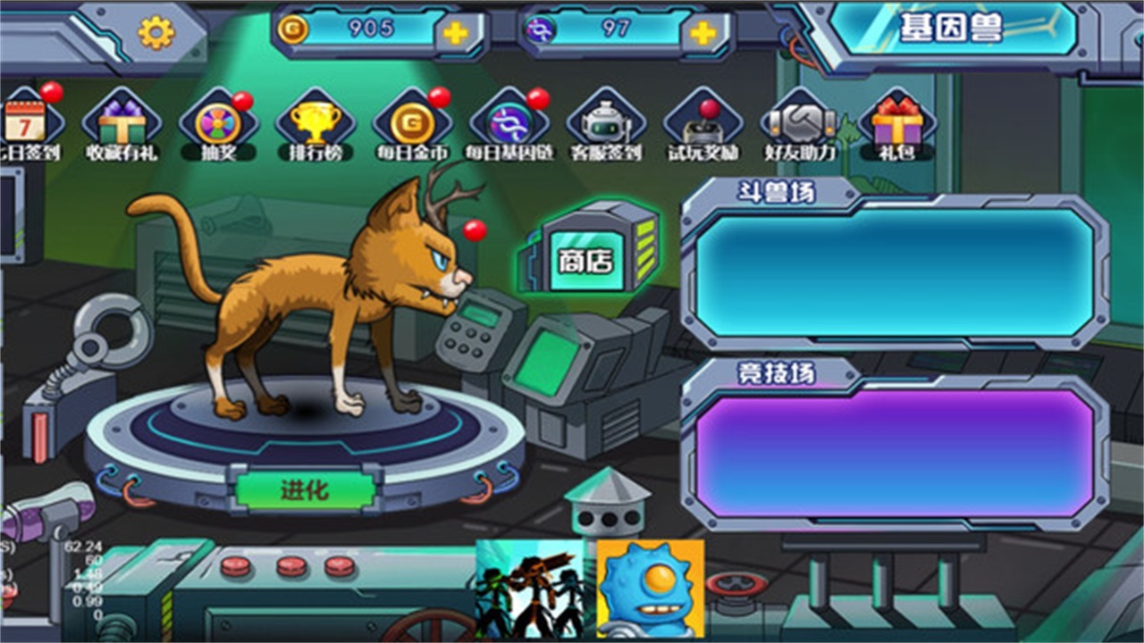 變異基因獸截圖2