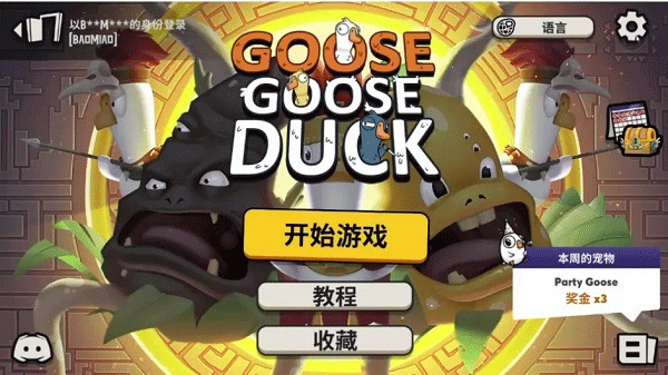 太空鵝鴨殺截圖3