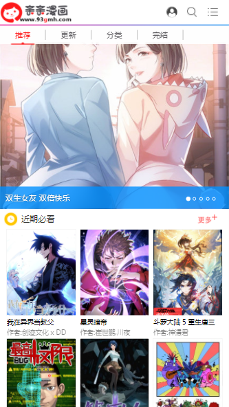 QQMH截圖1