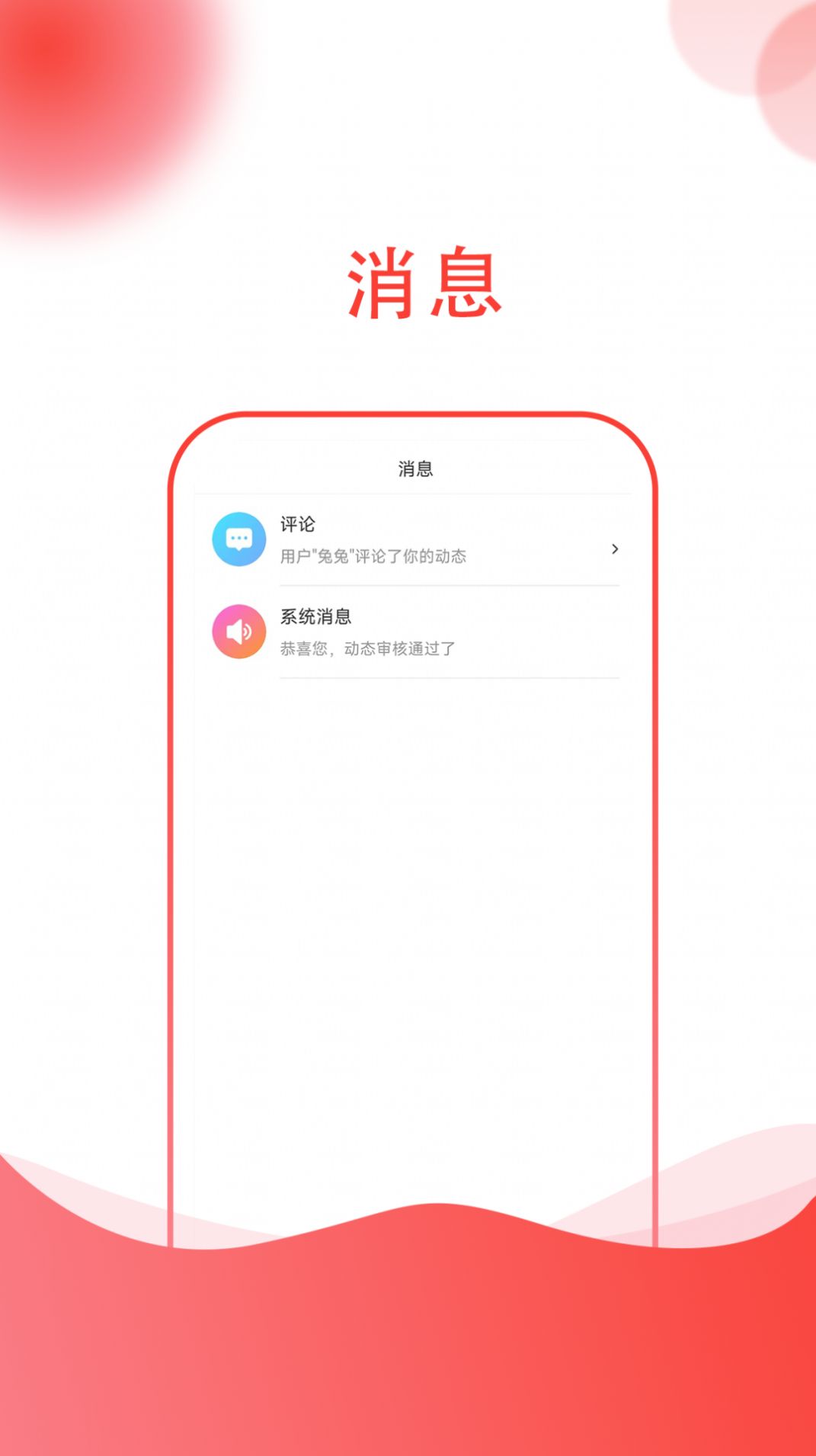 小黑兔社交截圖1
