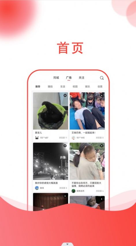 小黑兔社交截圖2