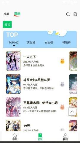 書(shū)漫閣截圖1