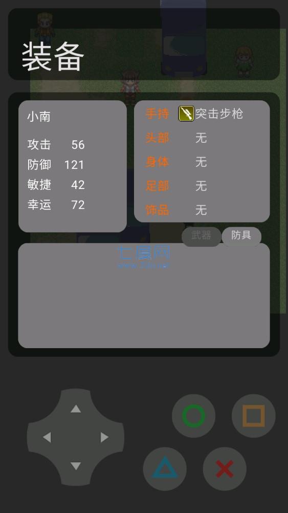 坤坤的陰謀截圖2