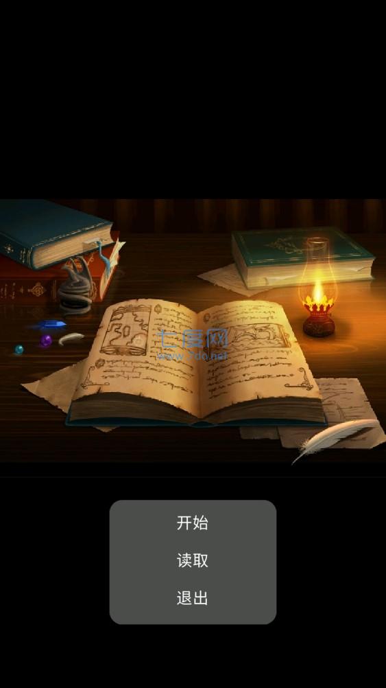 坤坤的陰謀截圖3