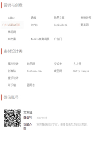 文案狗截圖1